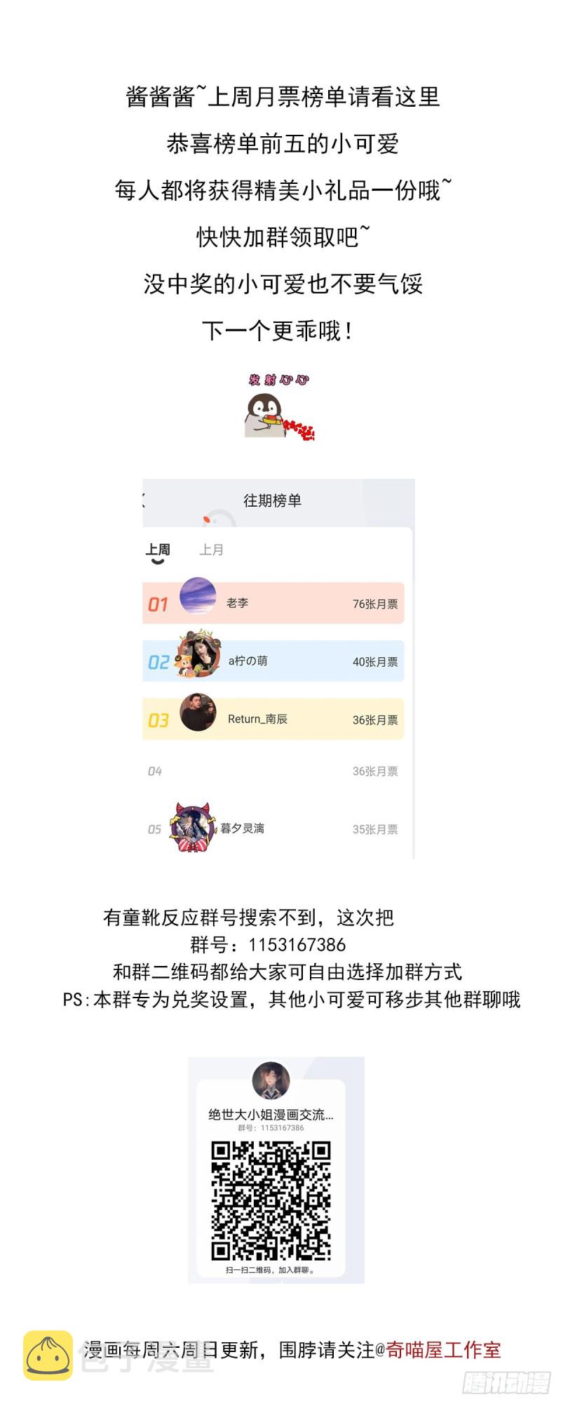 第一百十五话 疯狂打脸44