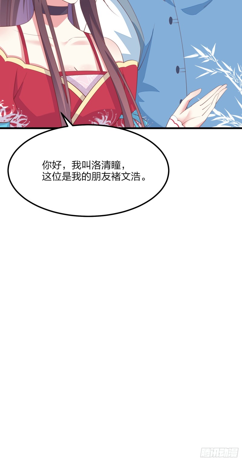 第一百三十六话 尊主炸啦29