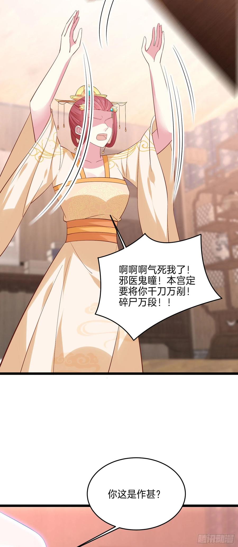 第二百三十五话 相遇5