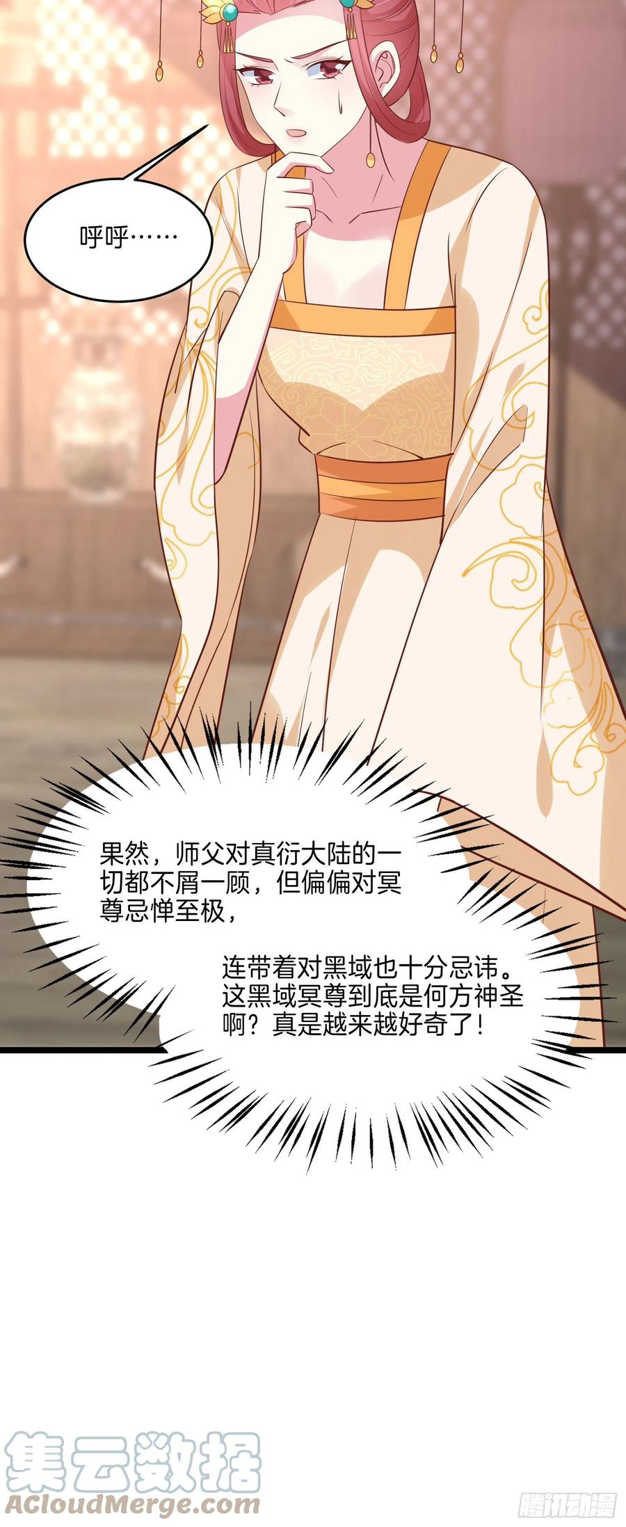 第二百三十五话 相遇16