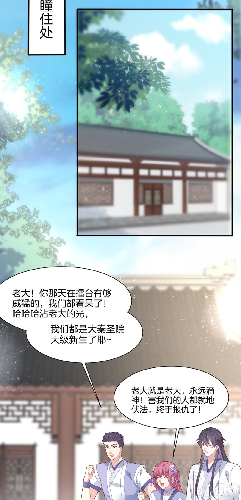 第二百一十七话 好小哦8