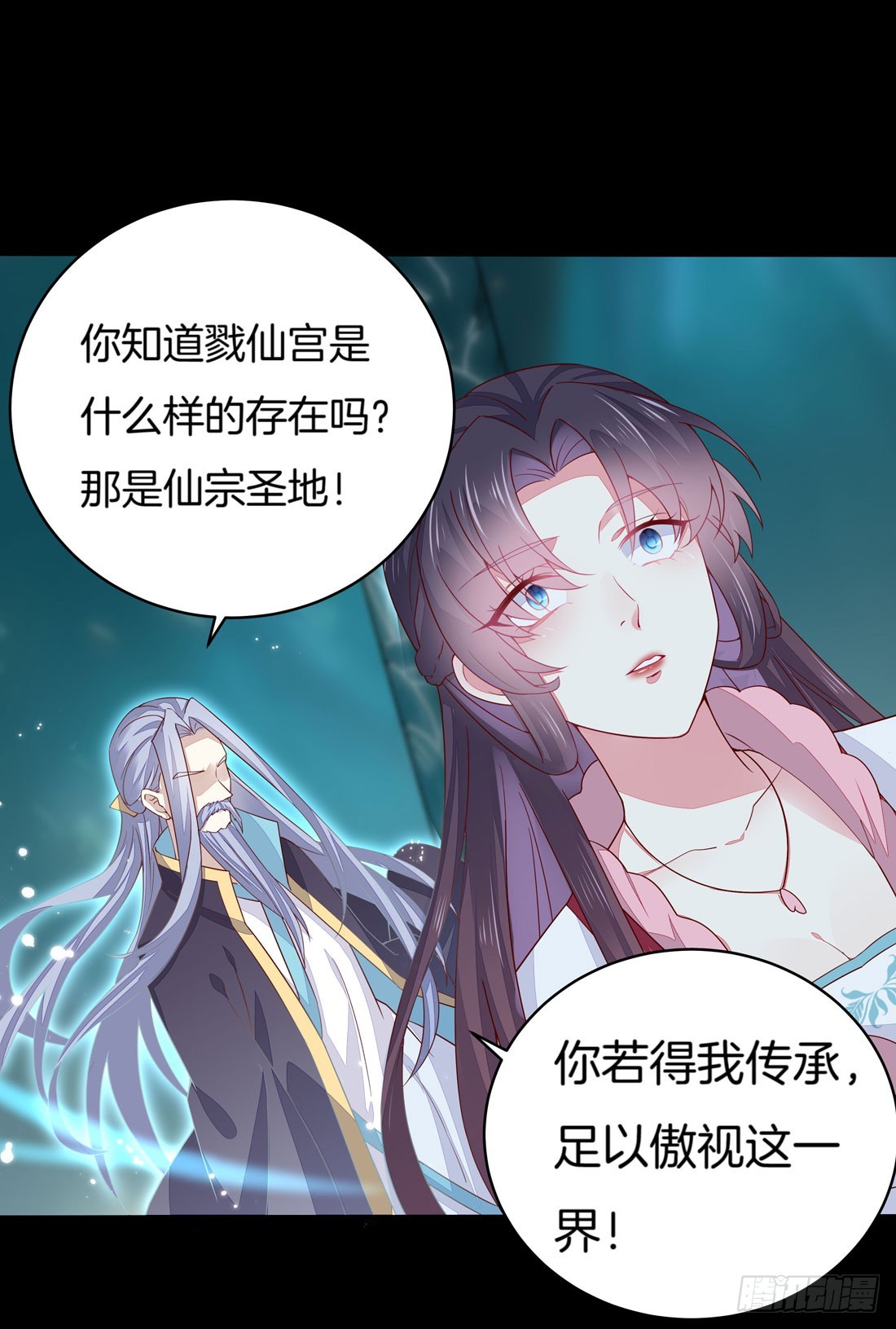 第十话 我就要你！29