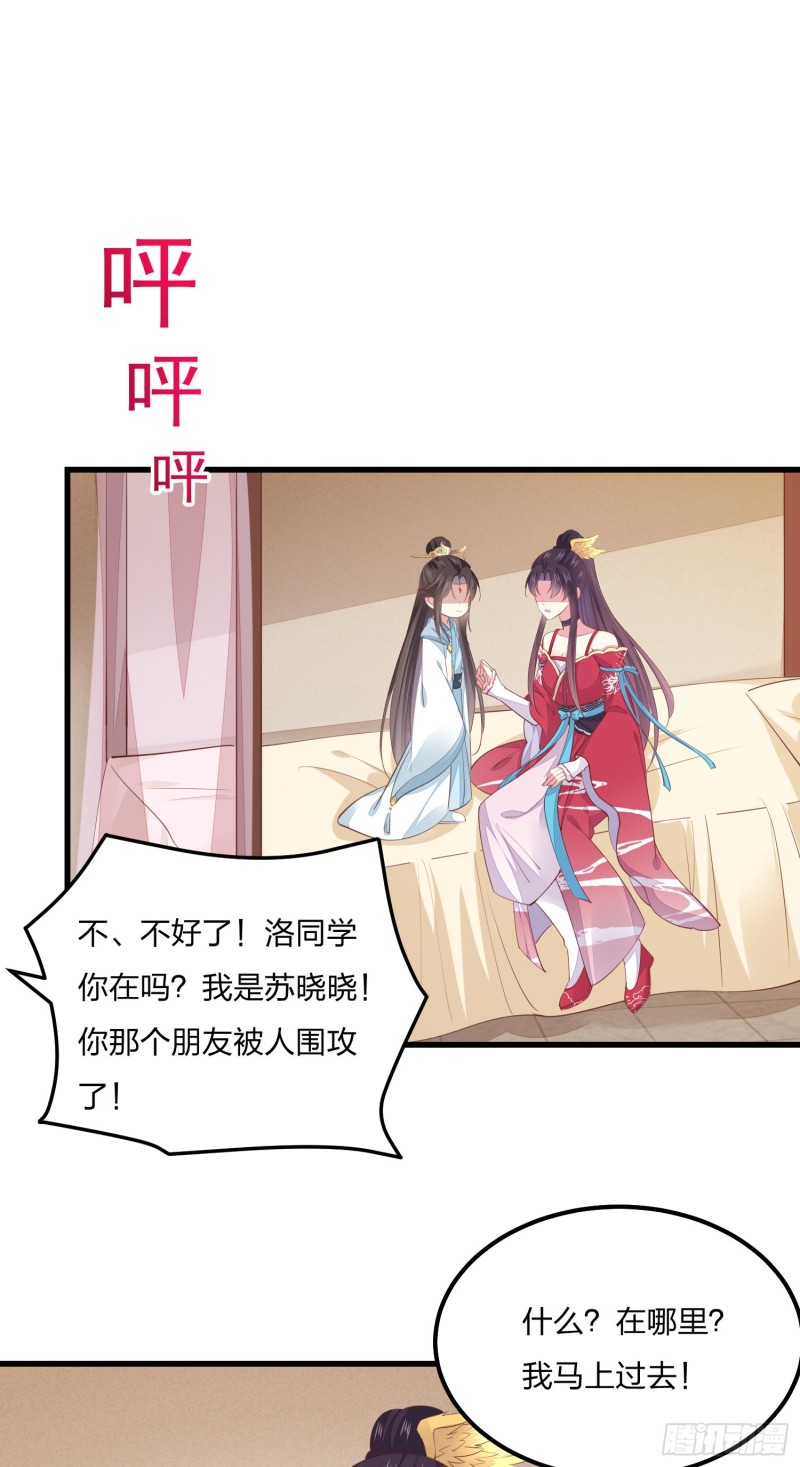 第一百三十七话 哄不好啦13