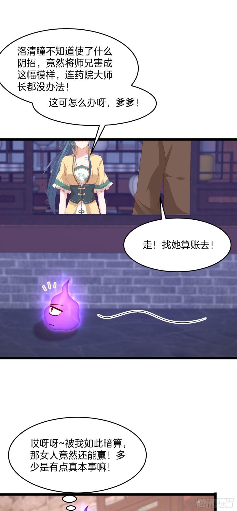 第三百零四话 渣男下线24