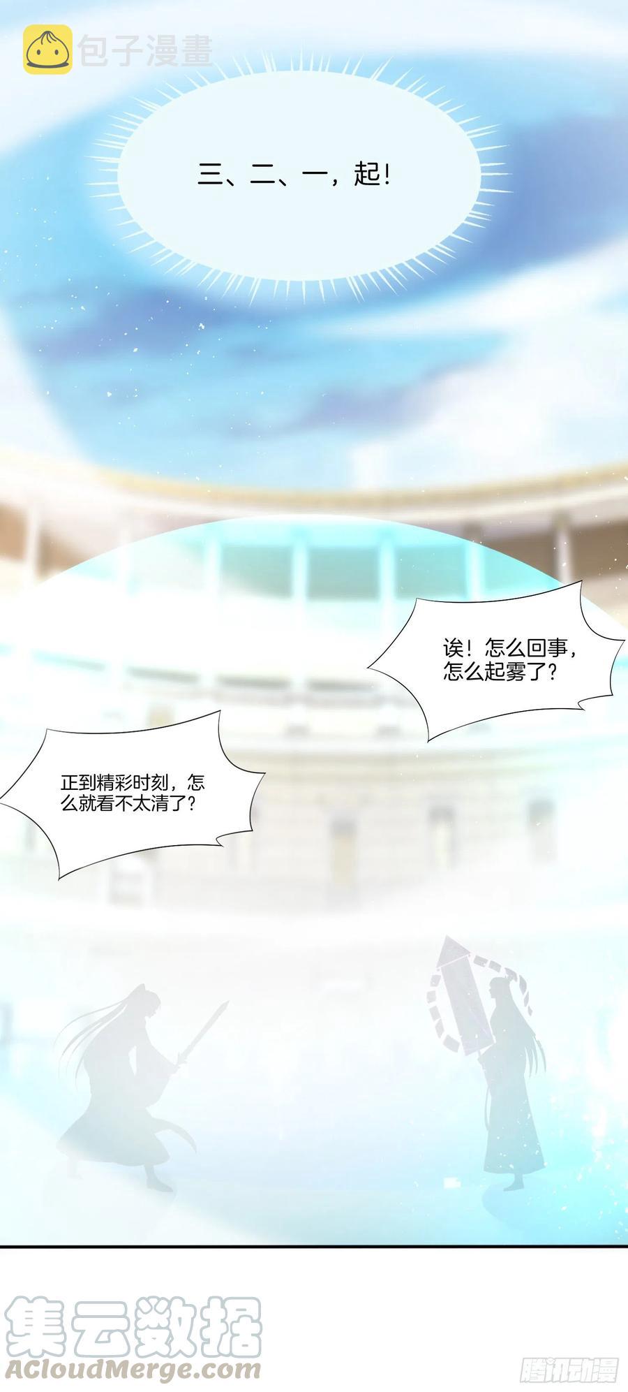 第二百一十一话 可怜虫18