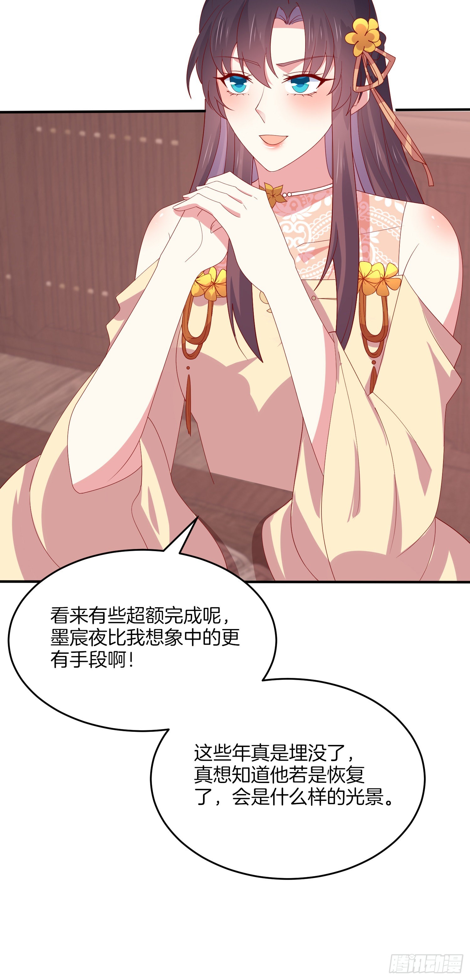 第三百二十七话 脱吧20