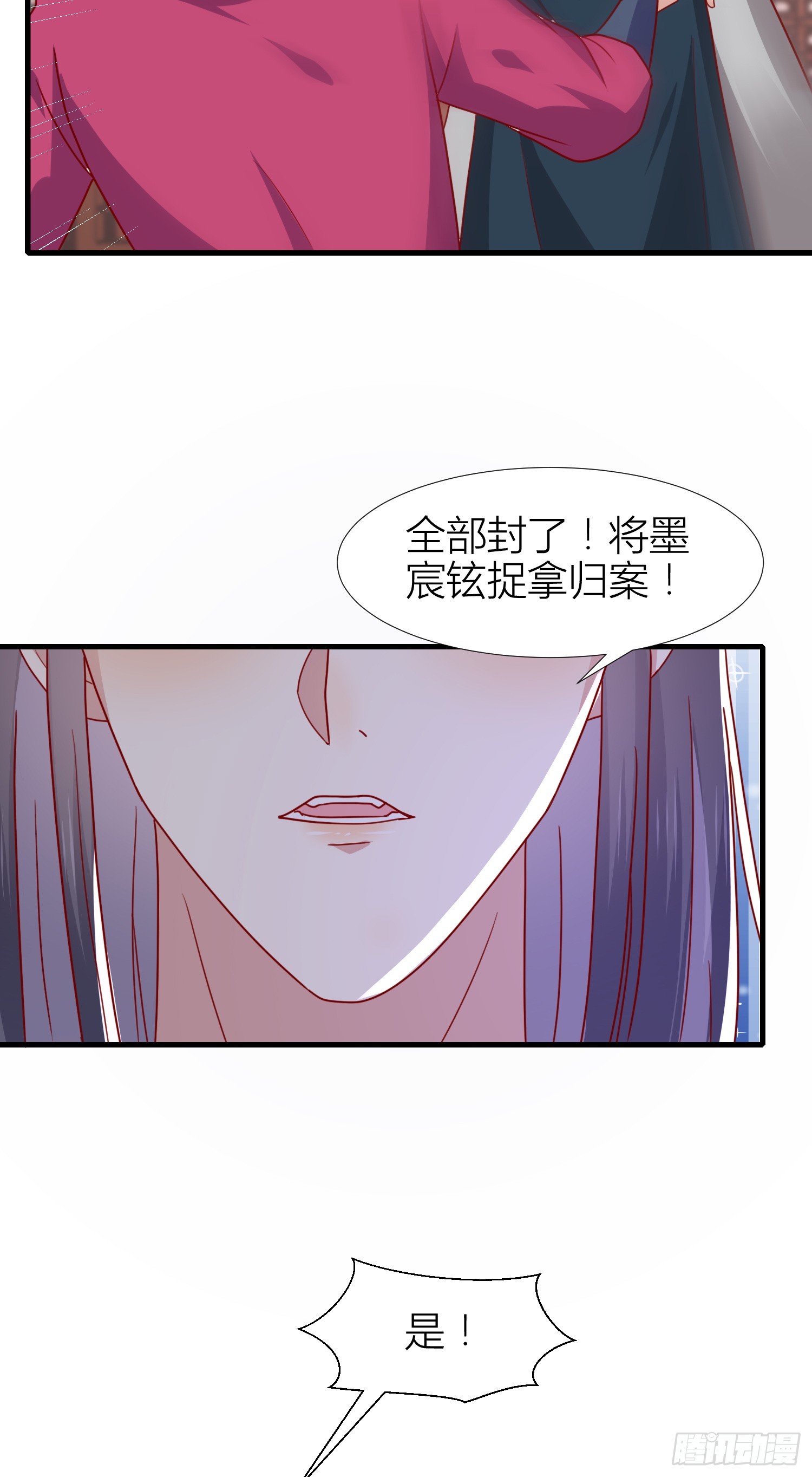 第三百四十三话 黑化的宇文墨5