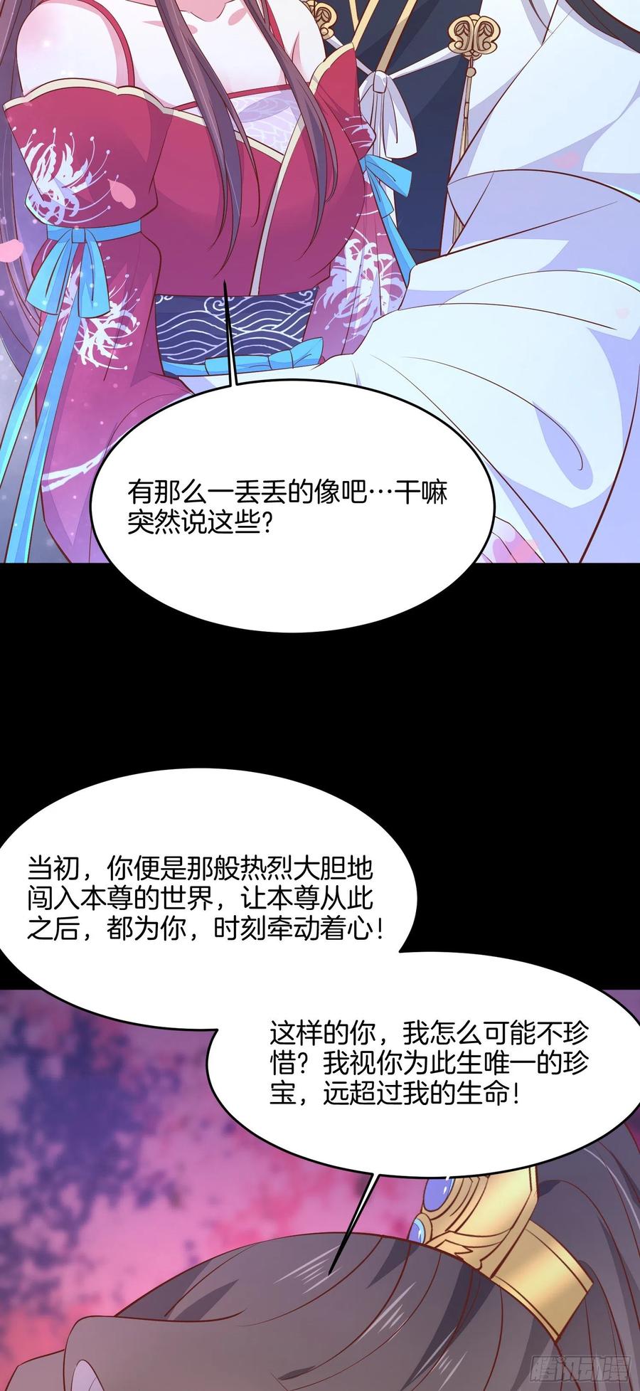第一百九十九话 公主抱31