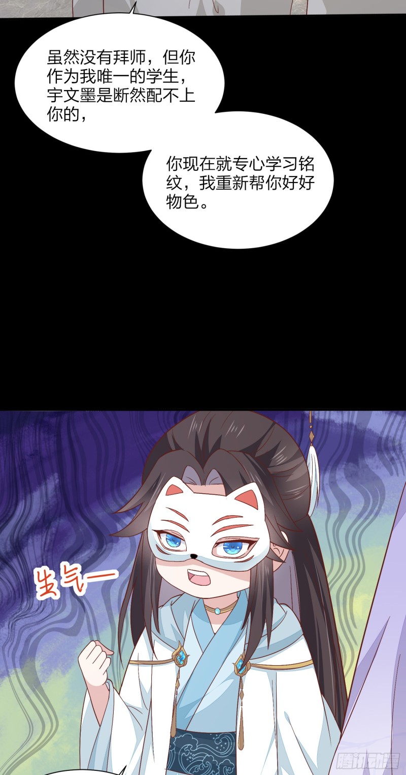 第一百五十四话 皇室阴谋26