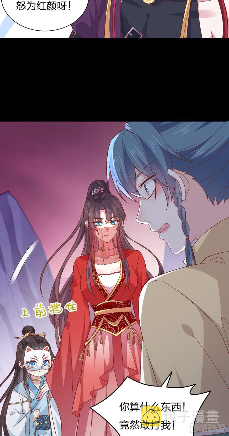 第一百六十五话 媳妇被调戏？15