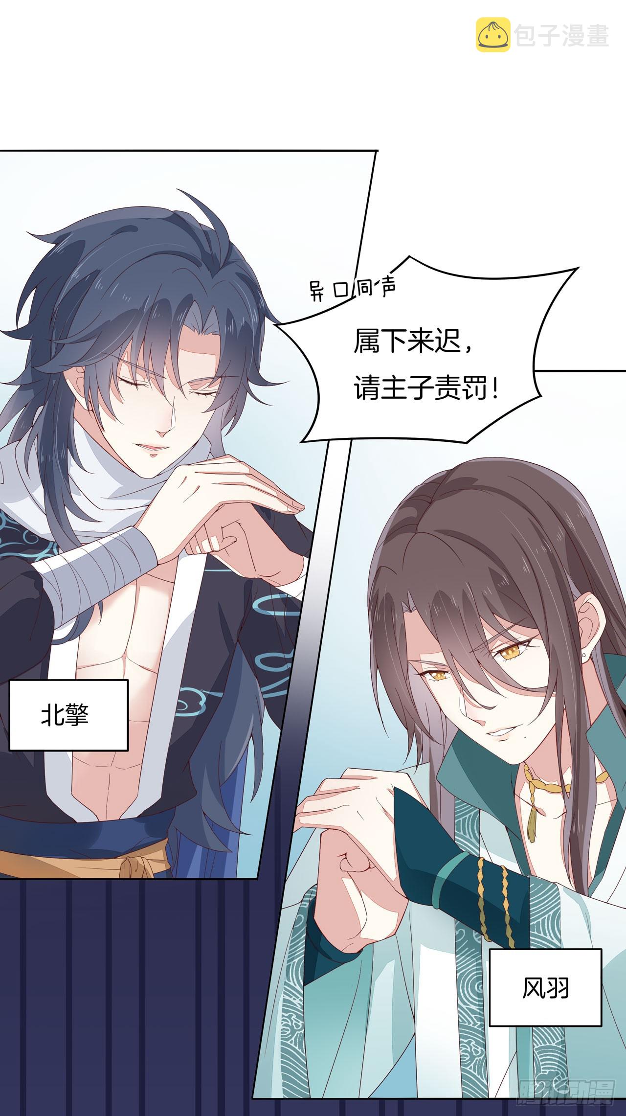 第十五话 谁咬的？5