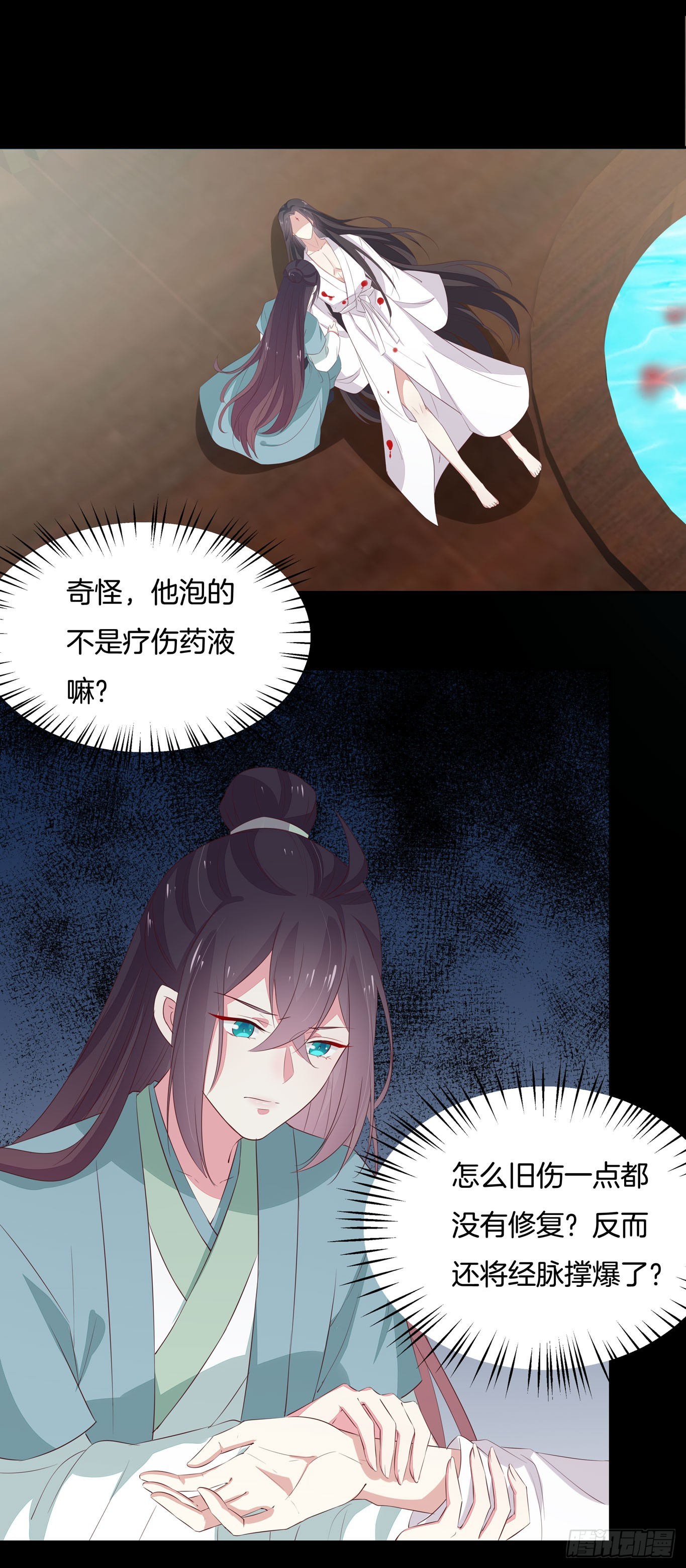 第四十一话 是什么东西在戳我？26
