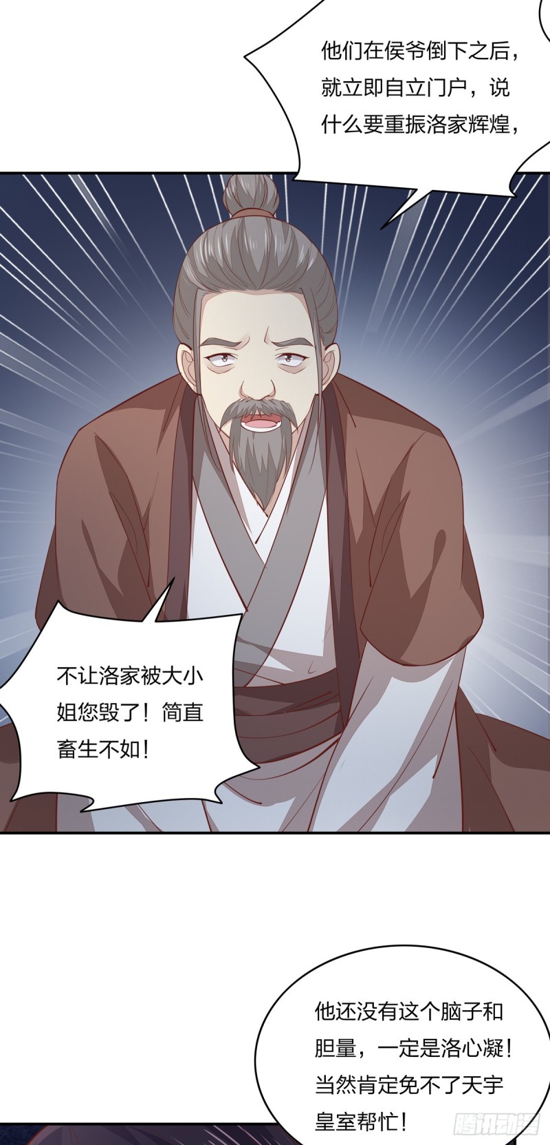 第九十一话 大小姐归来10