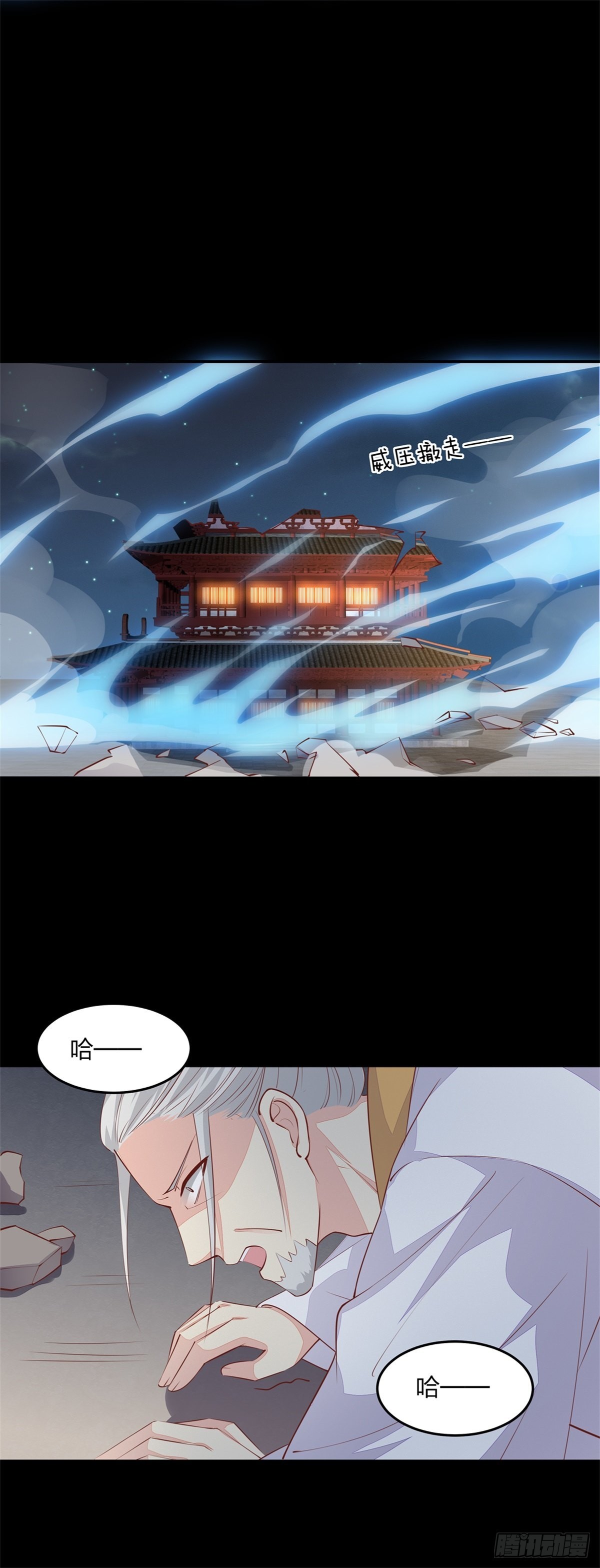 第八十一话 替媳妇儿善后18