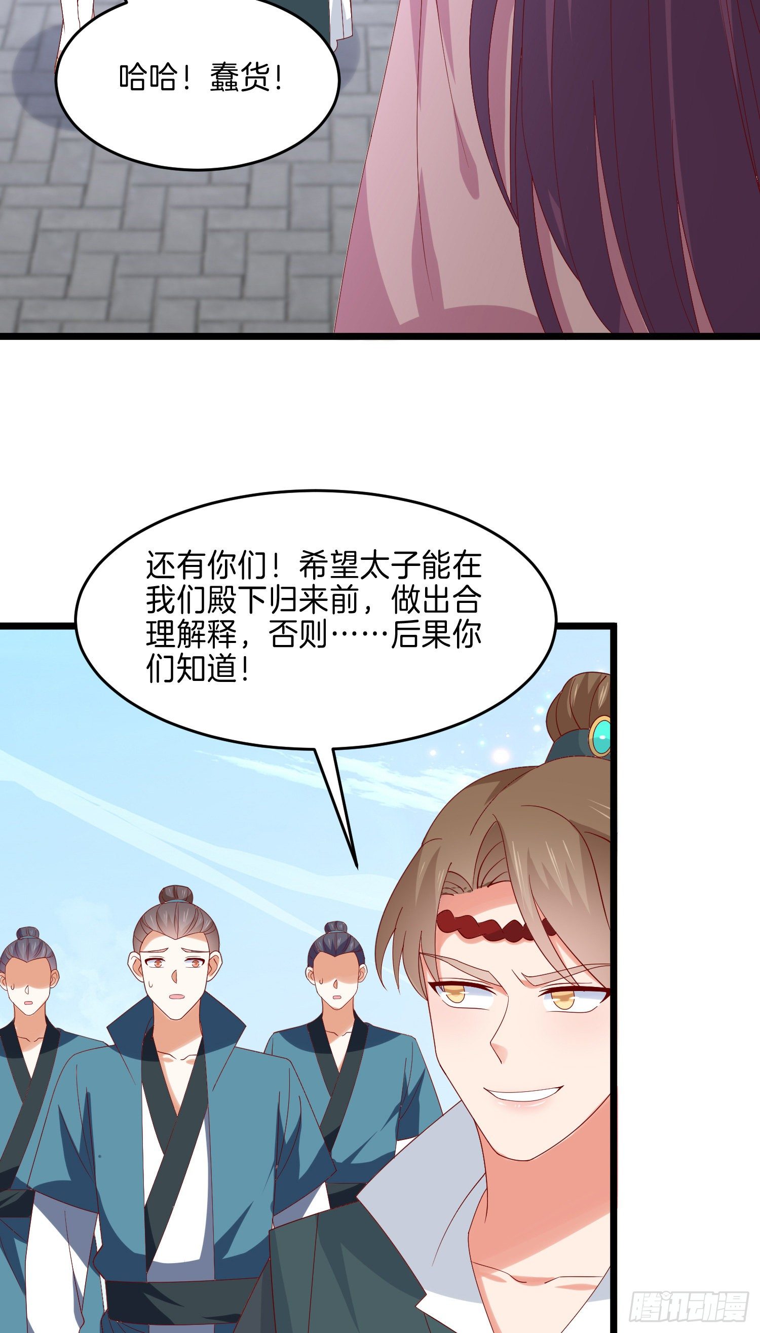 第二百八十九话 渣男名不虚传3