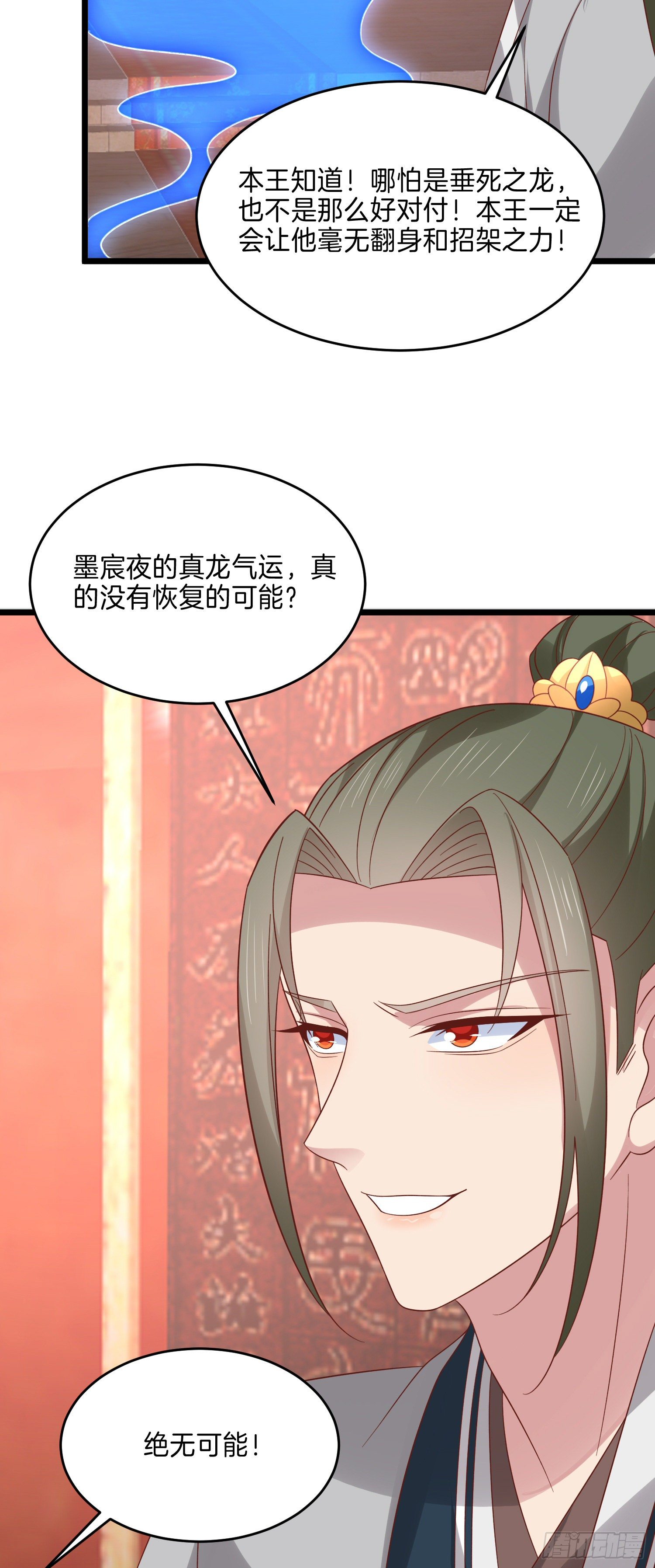 第二百八十四话 不能离瞳瞳太远12