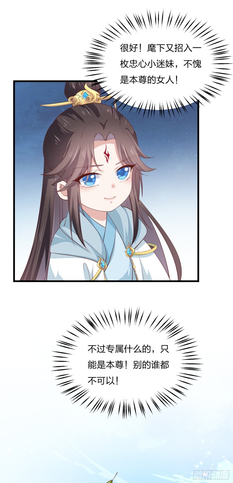 第一百四十七话 专属谁呢？9