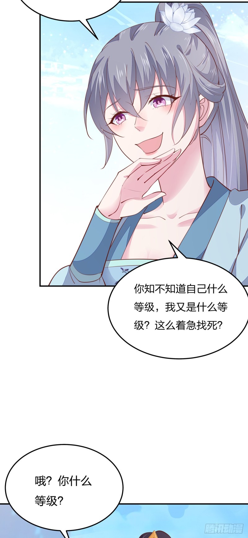 第一百十五话 疯狂打脸10
