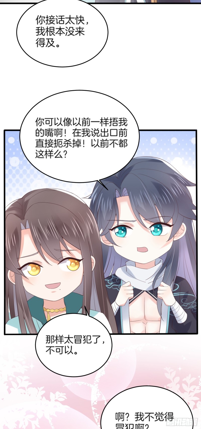 第一百七十九话 尊主降临14