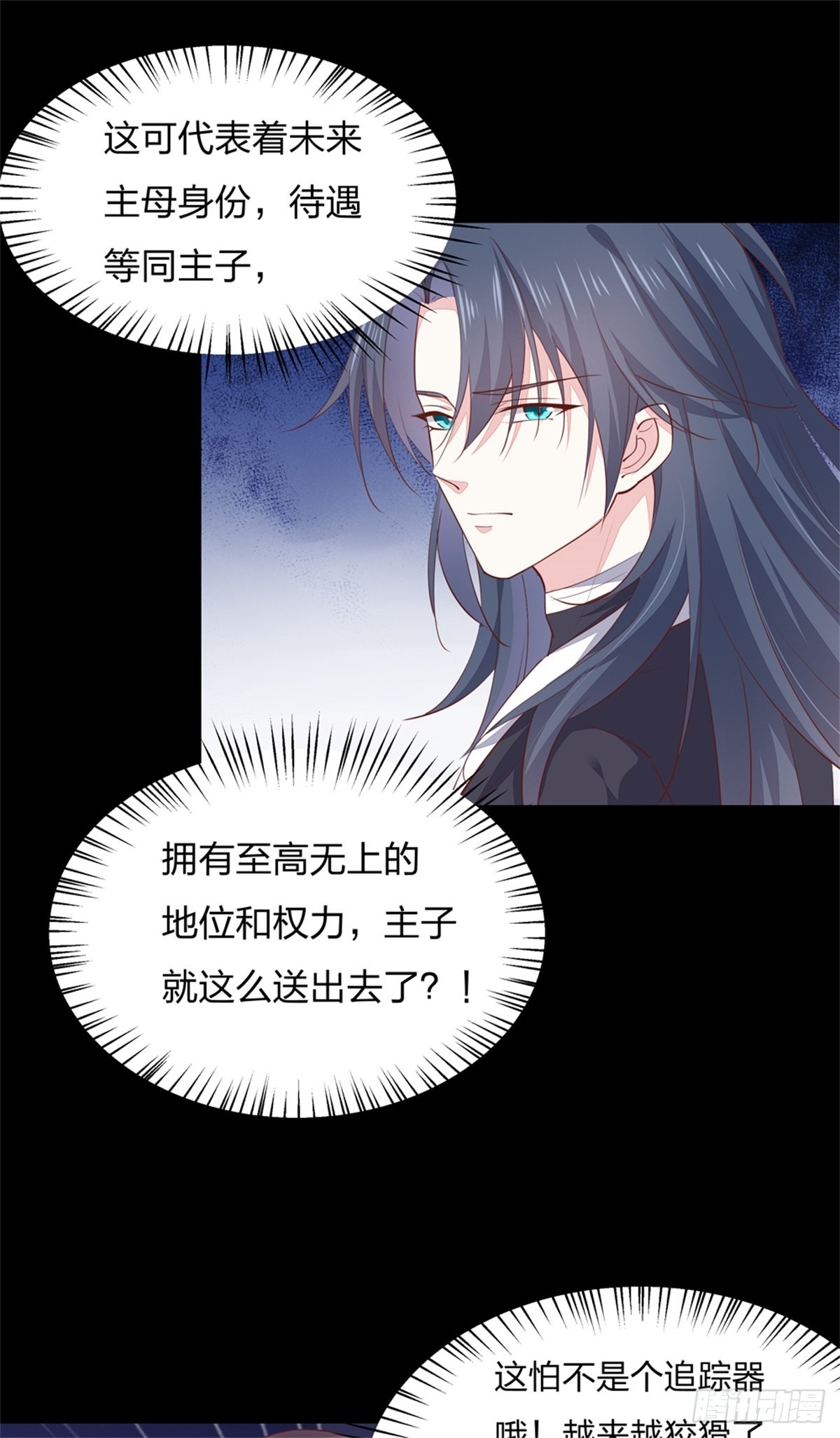 第七十八话 你的软肋5