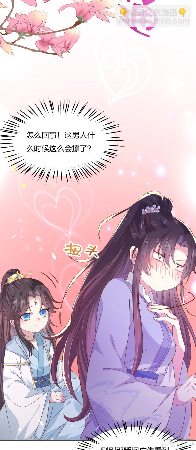 第一百五十九话 未婚夫登场？11