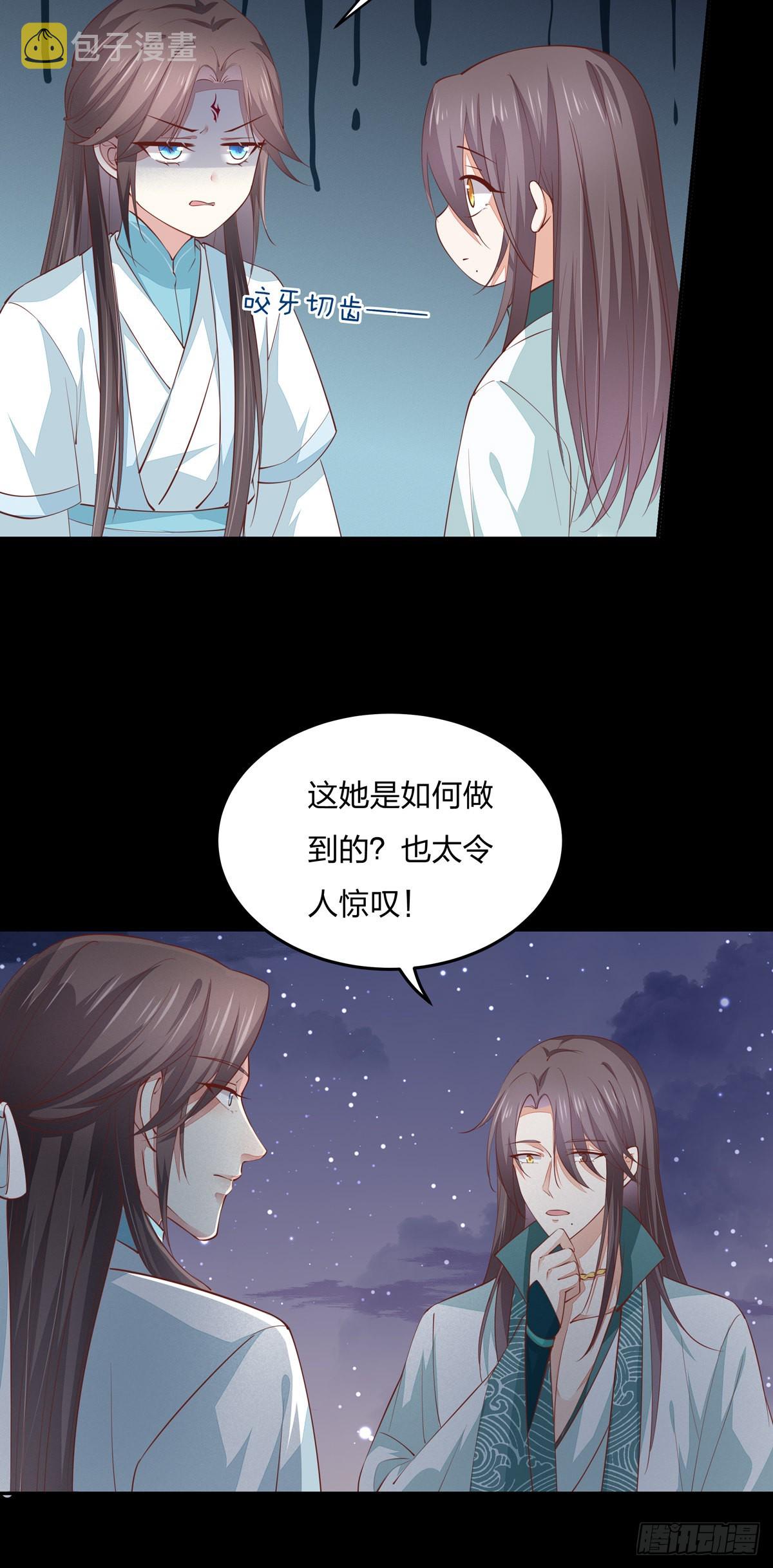 第八十二话 直男尊主大人3