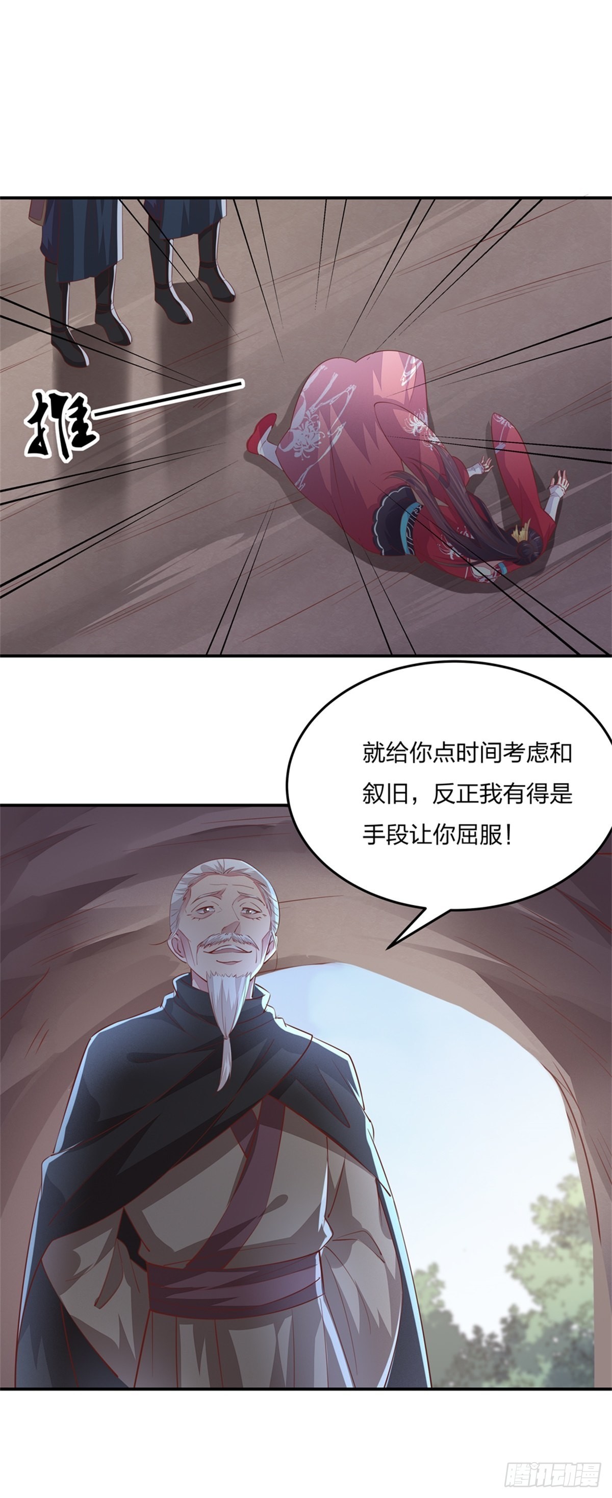 第八十七话 抓到了！23