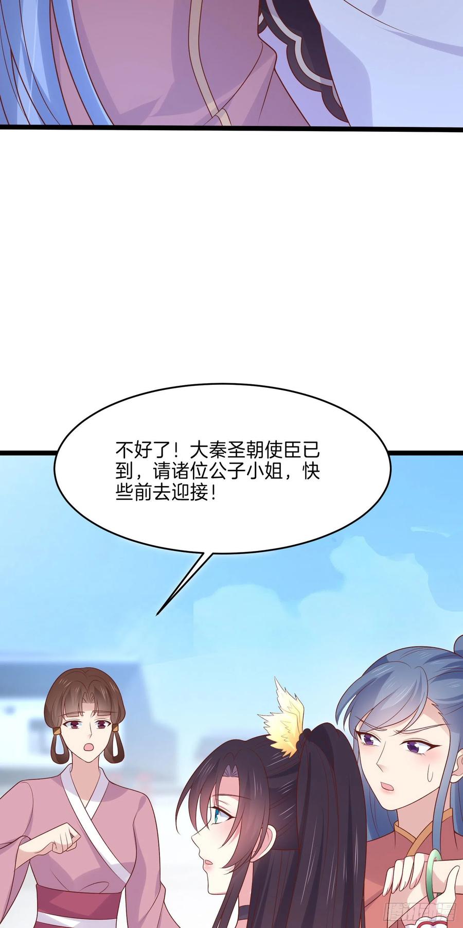 第二百五十五话 你有口臭啊27