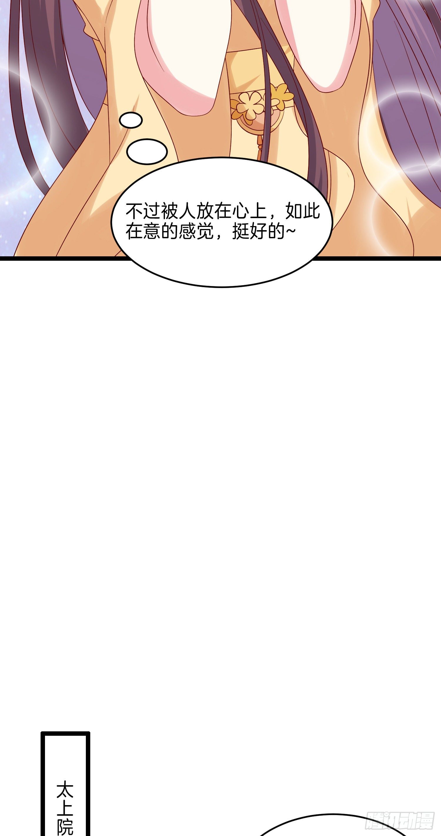 第二百八十四话 不能离瞳瞳太远20