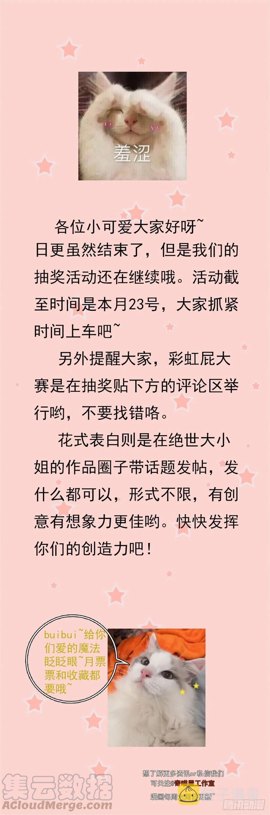 第二百二十二话 好色30