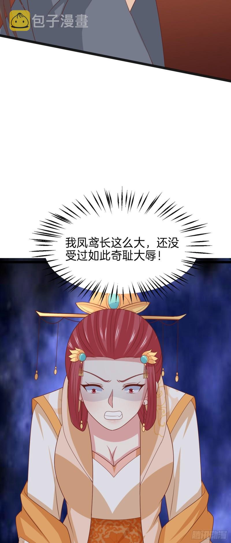 第二百六十一话 论猪爷的魅力9