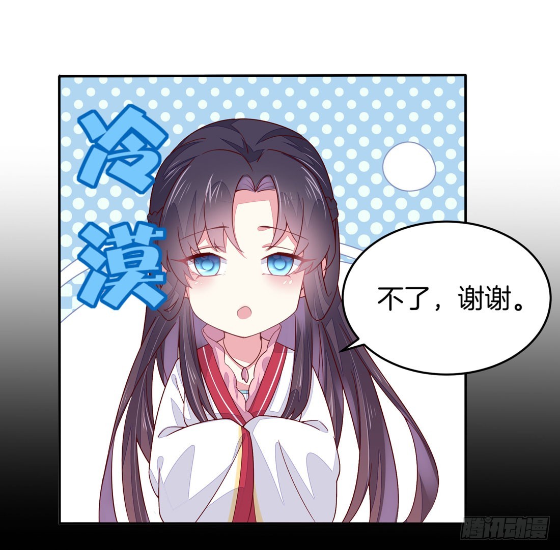 第十话 我就要你！26