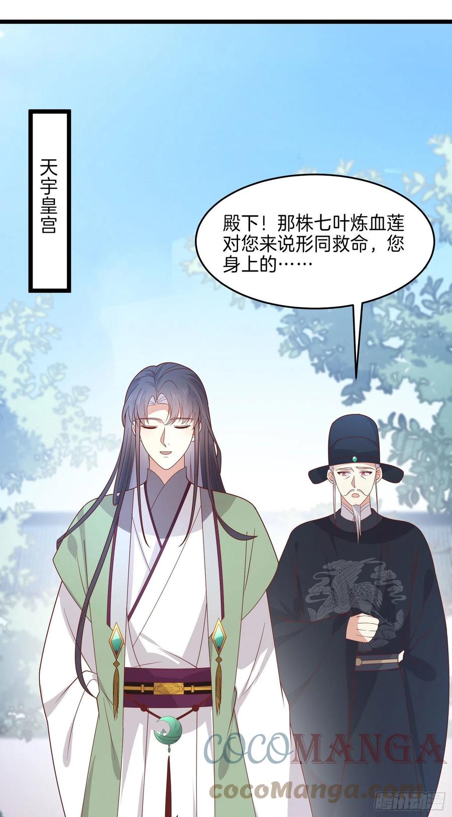 第二百六十话 我可以吻你吗？2