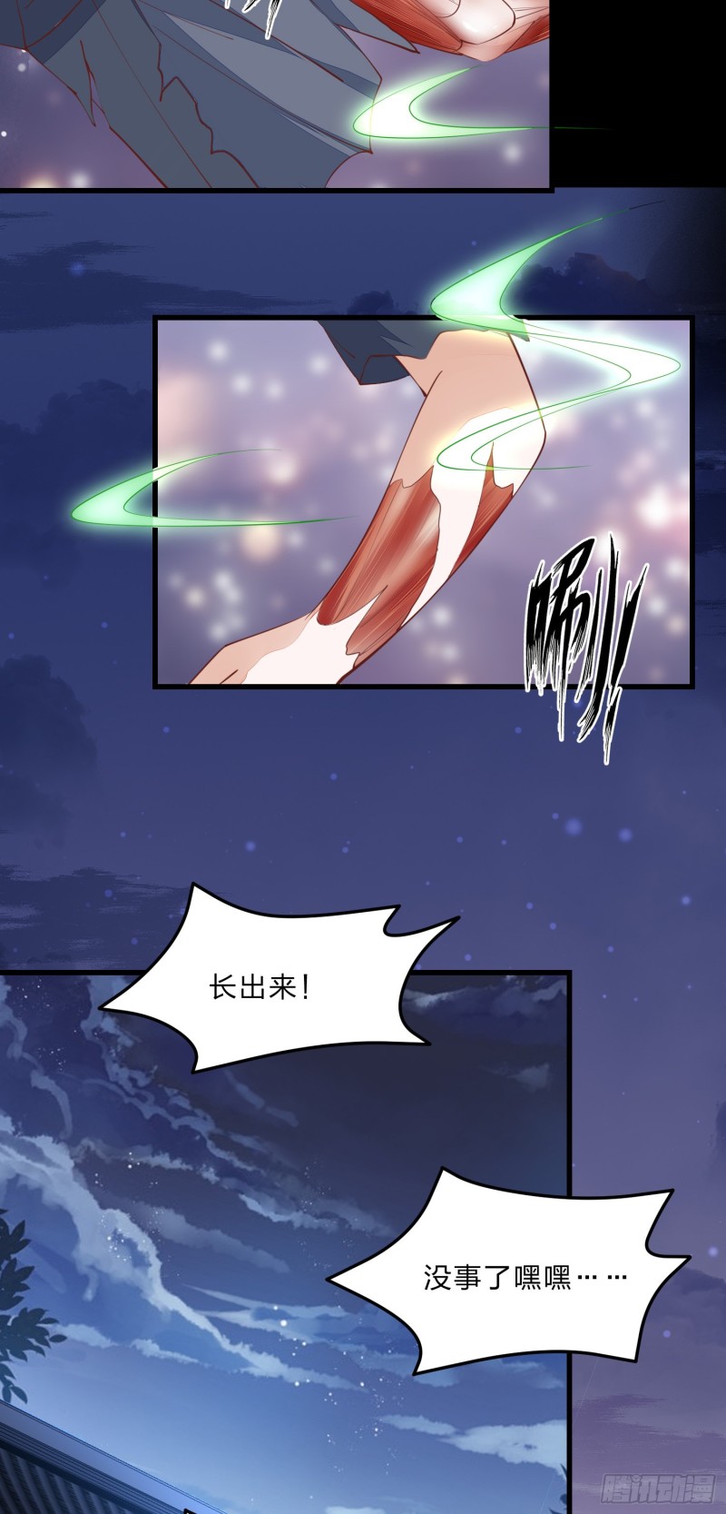 第一百二十三话 谁家小相公31