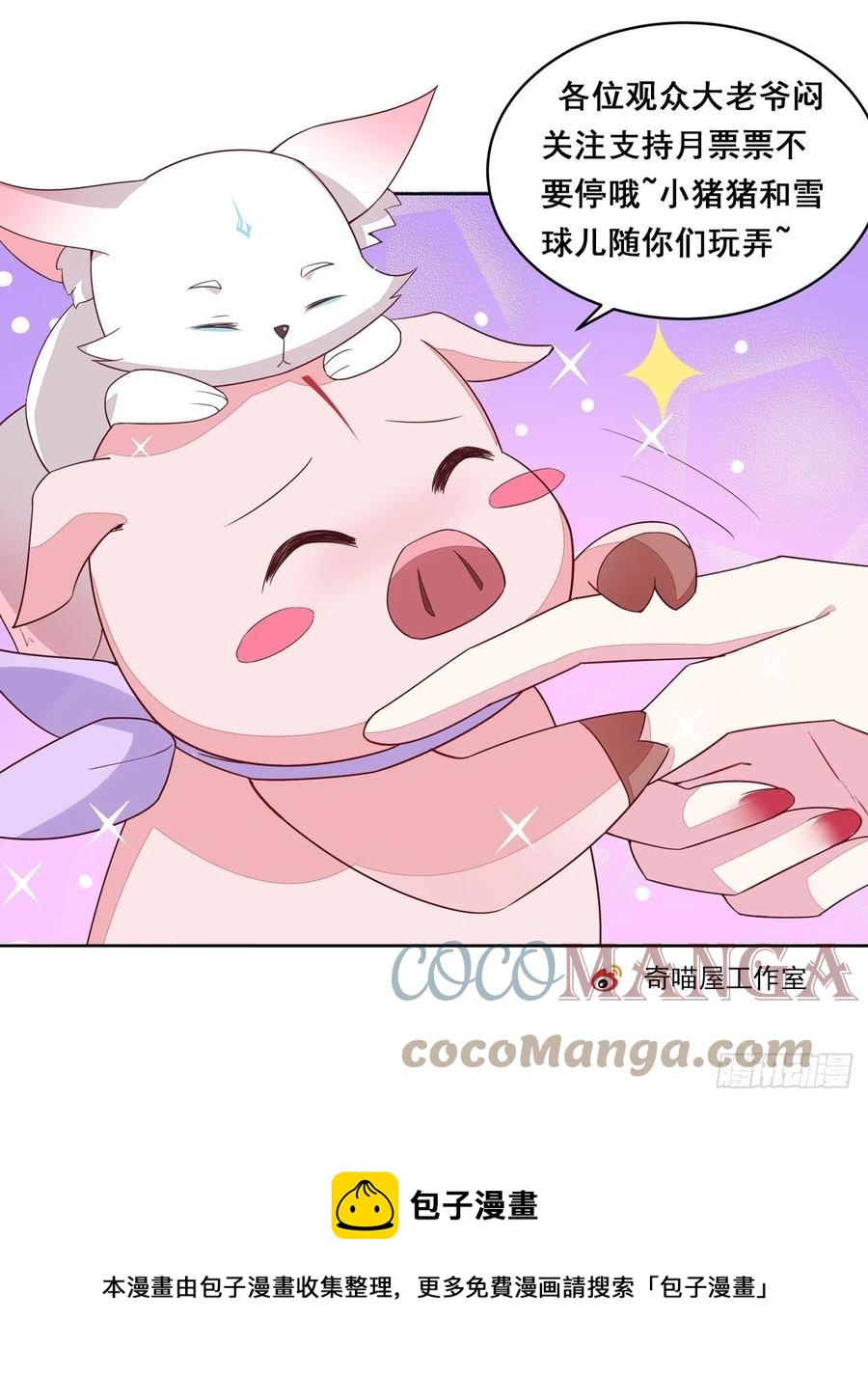 第二百五十九话 她是魔鬼吗？28