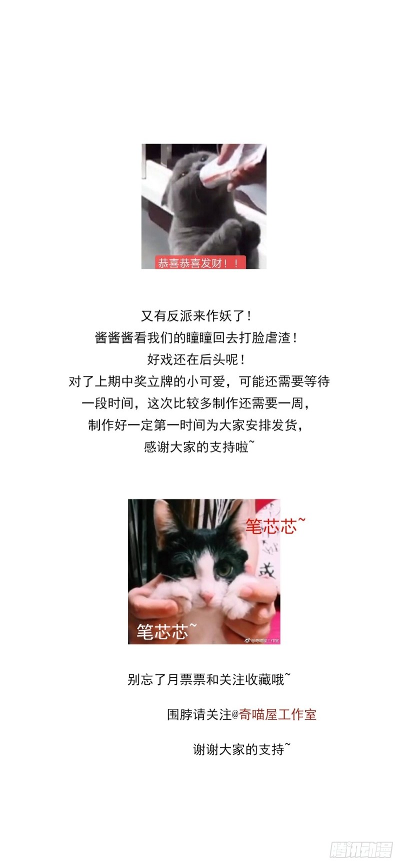第一百七十七话 没回去？30