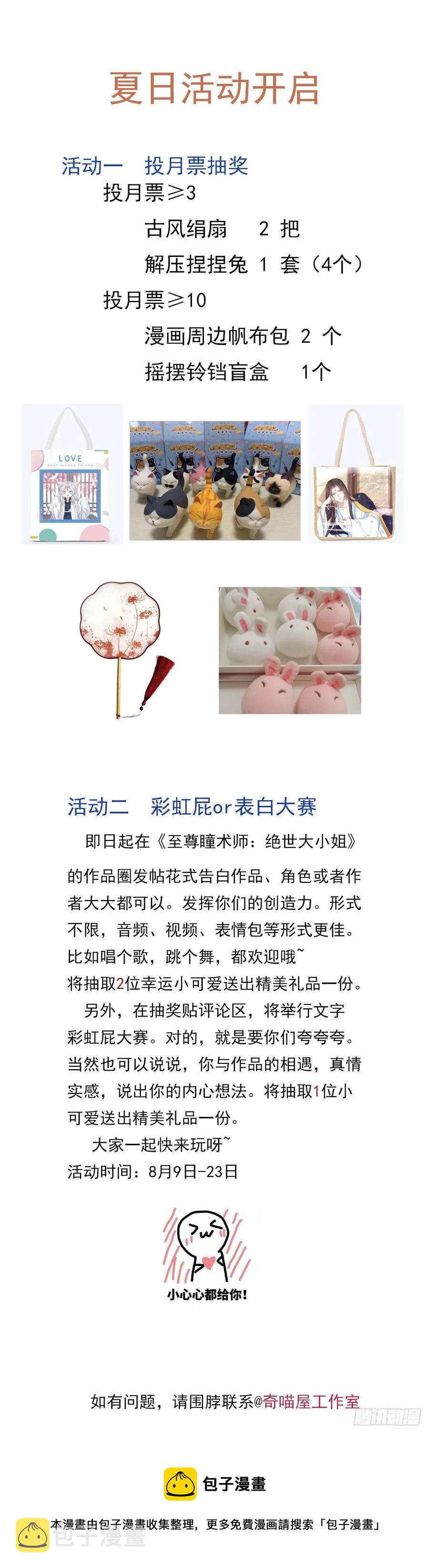 第二百二十三话 中了情毒31