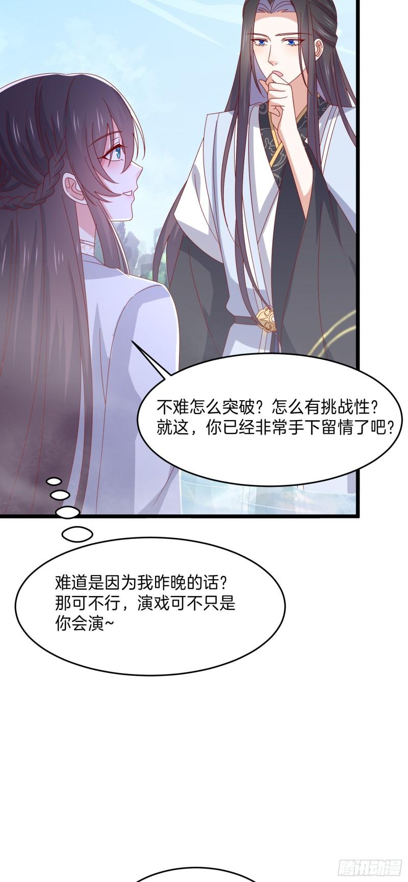 第二百九十七话 反套路9