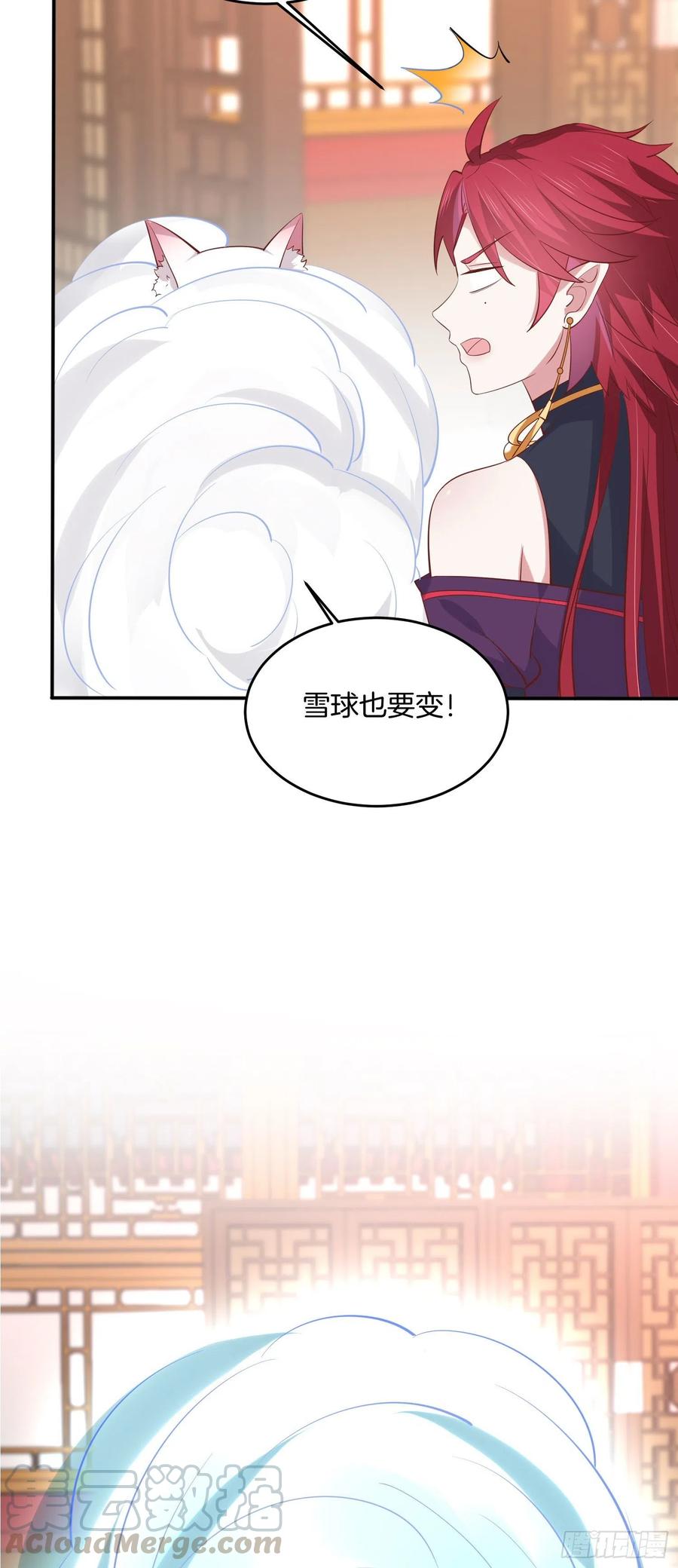 第二百一十八话 雪球化形14