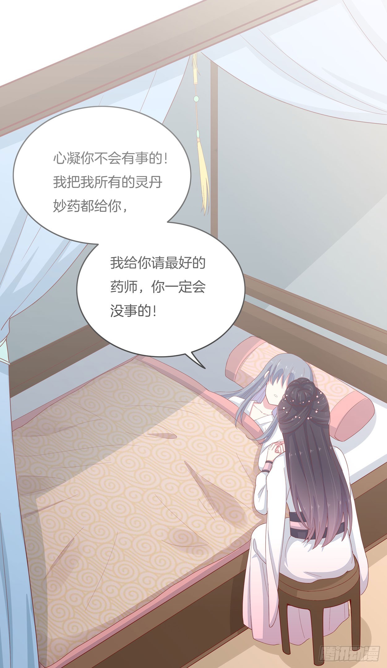 第六话 东篱国第一美人12
