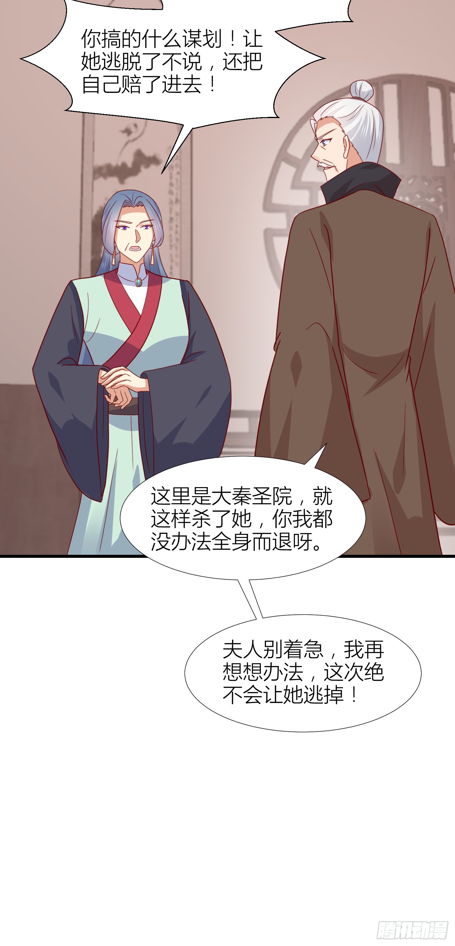 第三百四十三话 黑化的宇文墨22