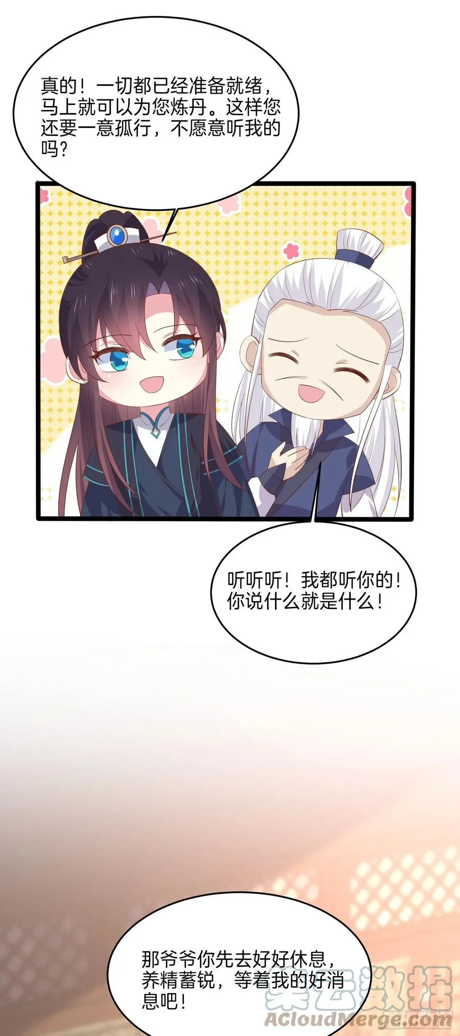 第二百三十四话 病弱美男上线12