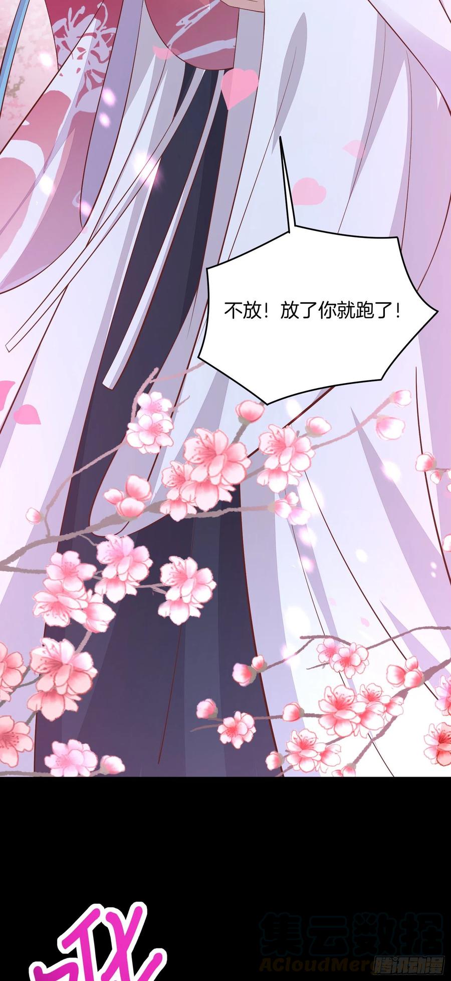 第一百九十九话 公主抱28