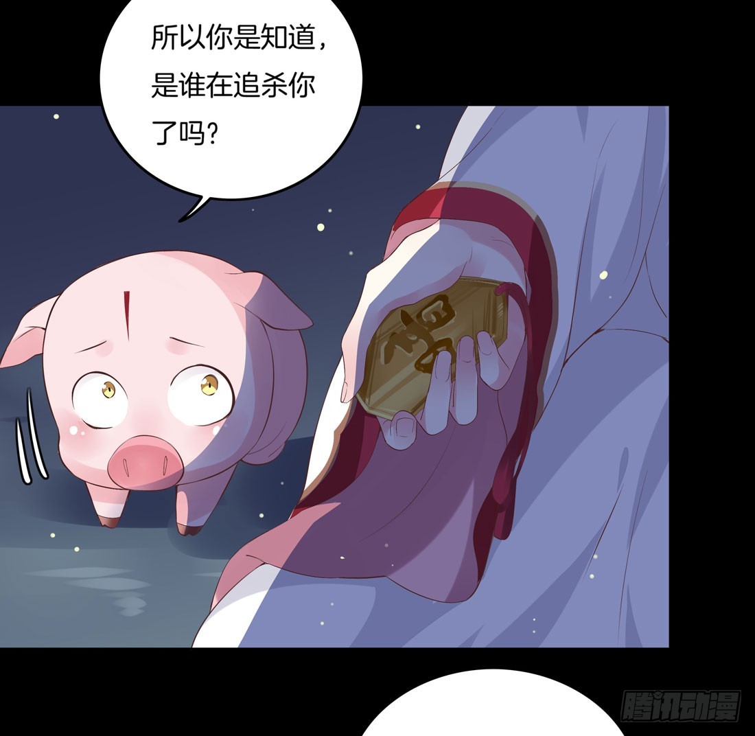 第七话 这滔天仇恨我接下了5