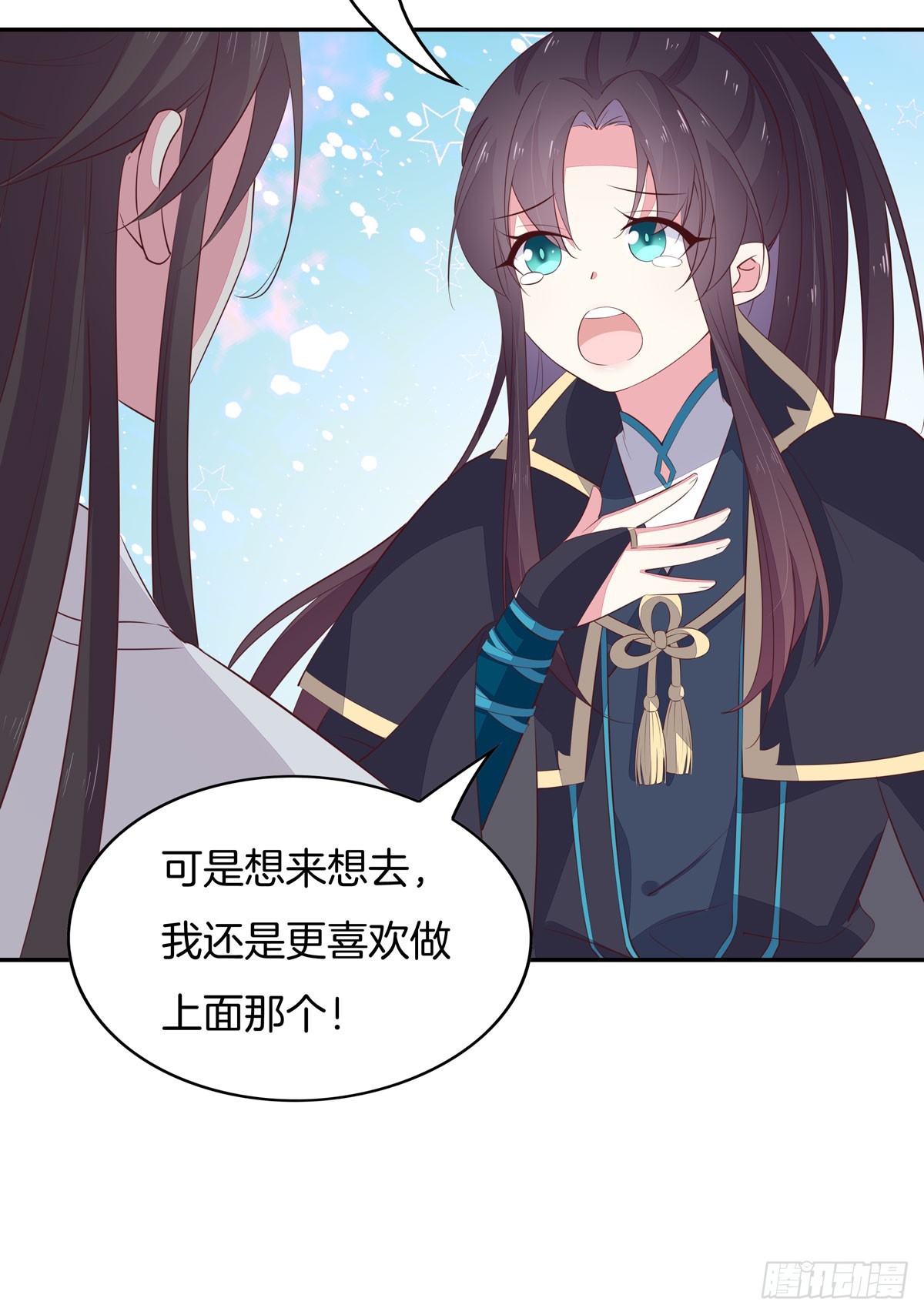 第三十九话 上面那个？3