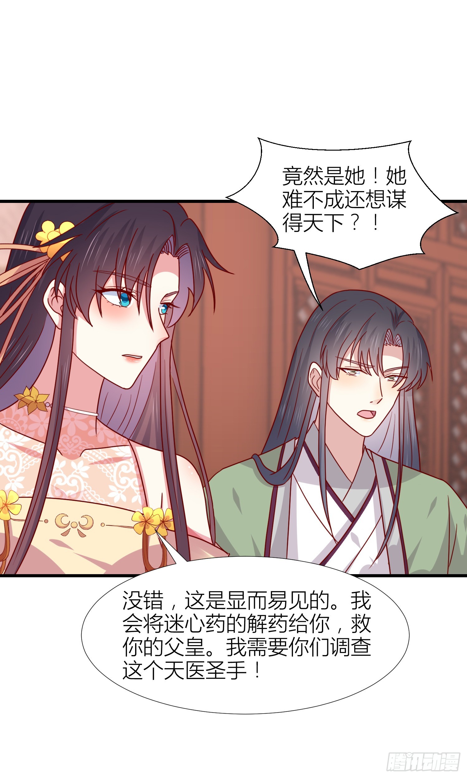 第三百四十二话 啪啪啪打脸25