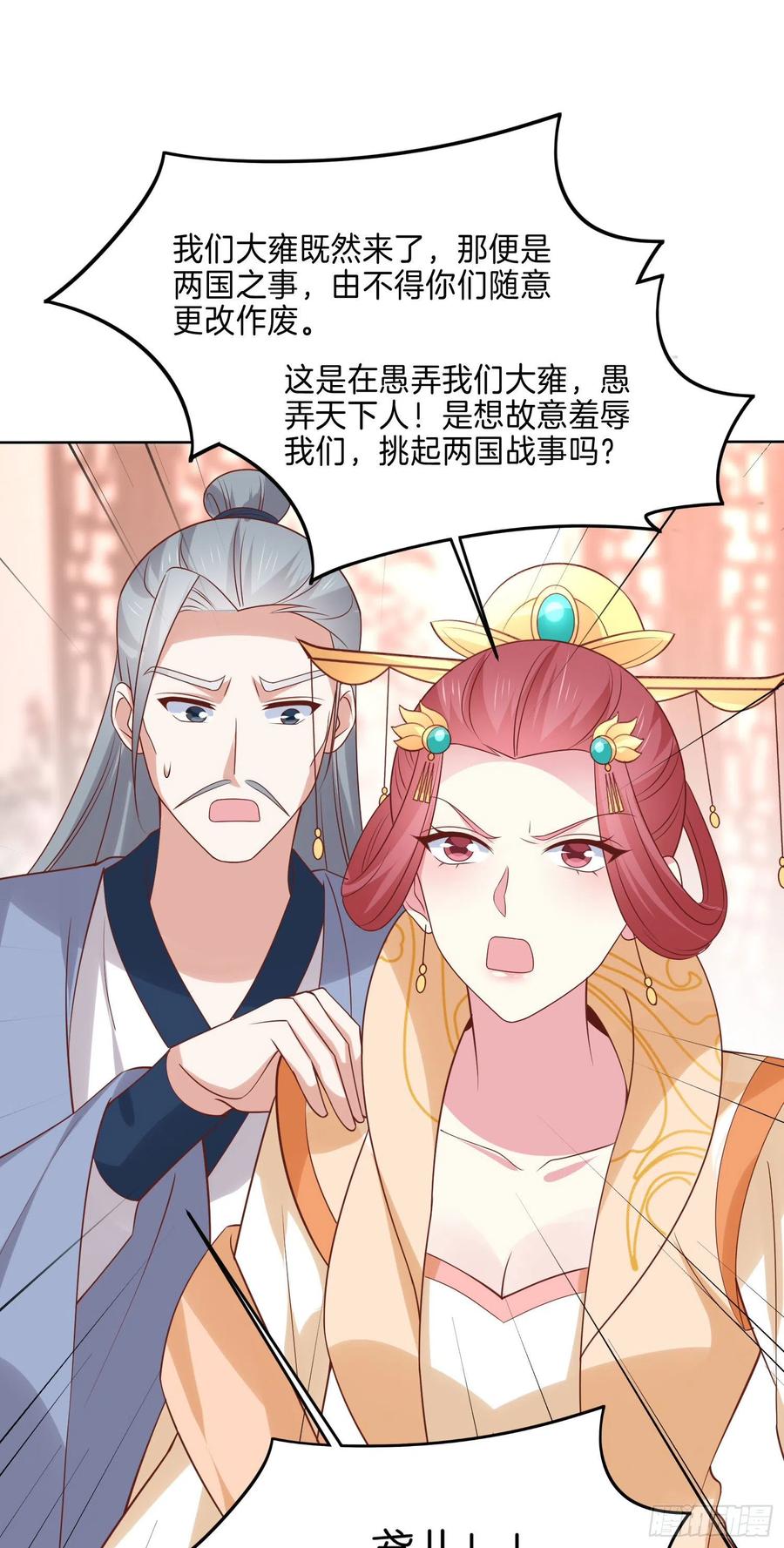 第二百四十一话 夫妇俩23