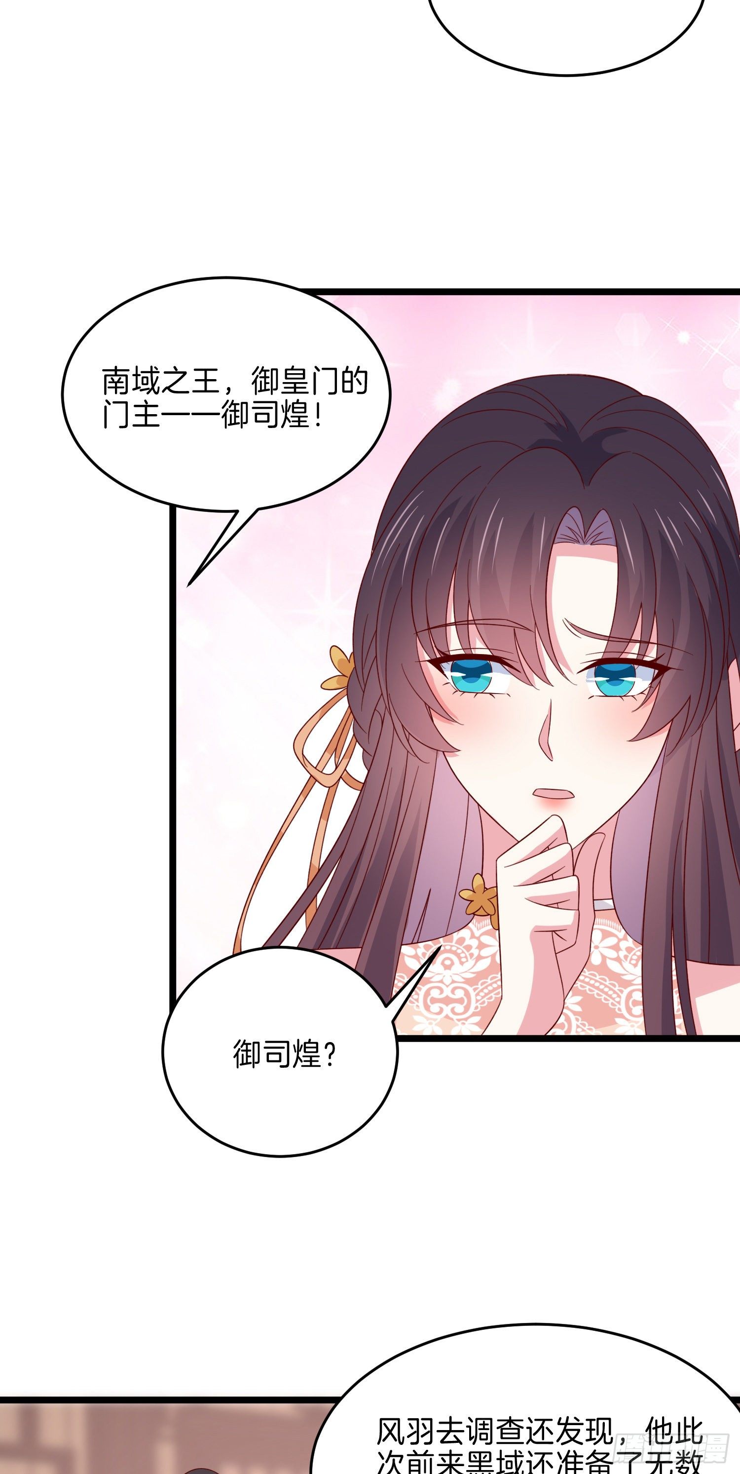 第二百八十三话 我骂人不带重样26