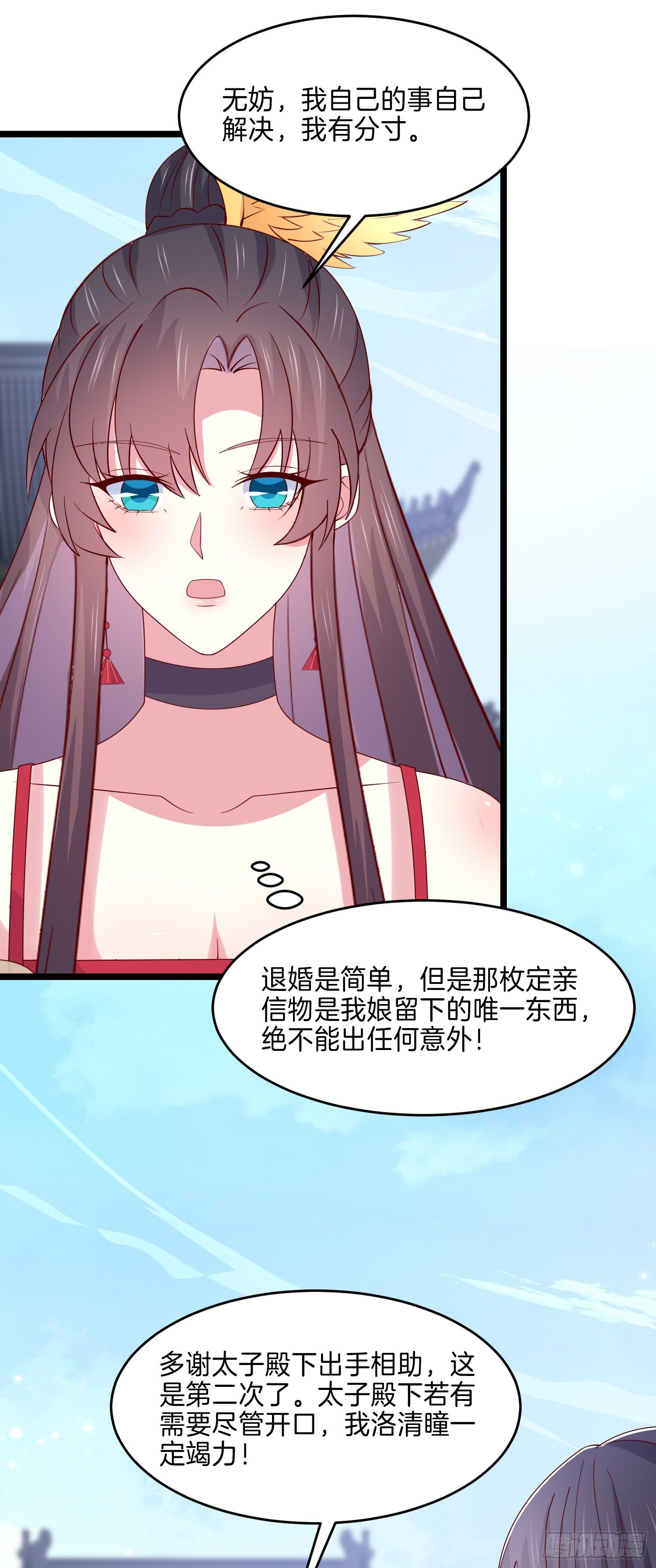 第二百七十七话 打脸开始2