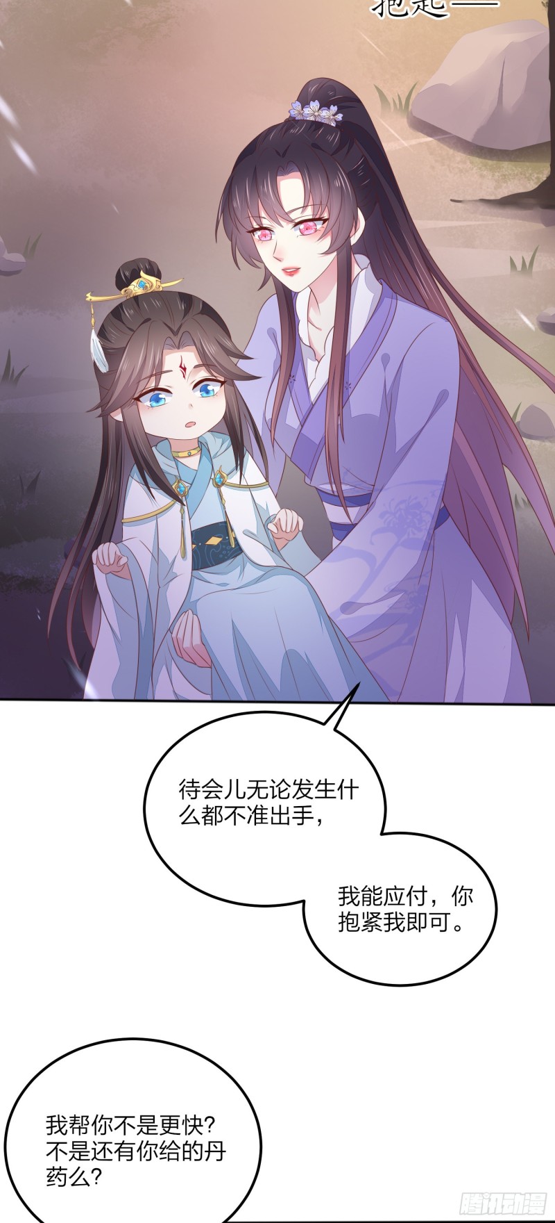 第一百五十话 反派作妖11